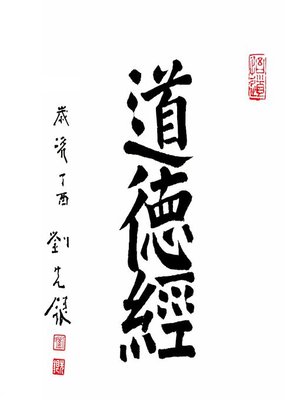 cover image of 道德经—-国学经典系列